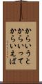 からいうと Scroll