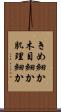 きめ細か Scroll