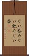 ぐい呑み Scroll
