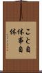 こと自体 Scroll