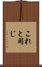 これと同じ Scroll