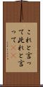 これと言って Scroll