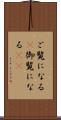 ご覧になる(P) Scroll