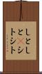 しとしと(P) Scroll
