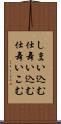 しまい込む Scroll
