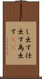 し出す Scroll