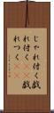 じゃれ付く Scroll