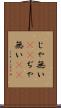 じゃ無い(sK) Scroll