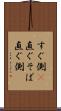すぐ側(P) Scroll
