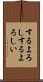 するよろし Scroll