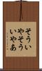 そういや Scroll