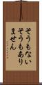 そうもない Scroll