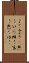 そう言う(P) Scroll