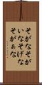 そがな Scroll