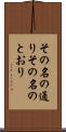 その名の通り Scroll