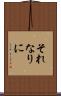 それなりに Scroll