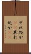 それ処か(rK) Scroll