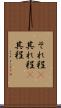 それ程(P) Scroll