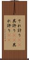 それ計り(rK) Scroll