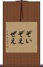 ぞい Scroll