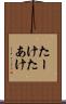 たーけ Scroll