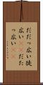 だだっ広い Scroll