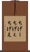 ちげー Scroll