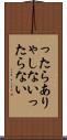 ったらありゃしない Scroll