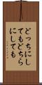 どっちにしても Scroll