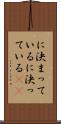 に決まっている Scroll