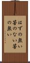 はずの無い Scroll