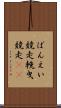 ばんえい競走 Scroll