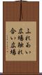 ふれあい広場 Scroll