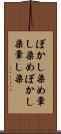 ぼかし染め Scroll