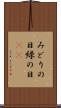みどりの日 Scroll