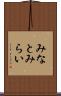 みなとみらい Scroll
