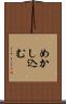 めかし込む Scroll
