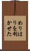 めりはりを利かせた Scroll