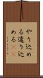 やり込める Scroll