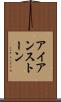 アイアンストーン Scroll