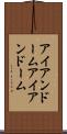 アイアンドーム Scroll