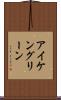 アイケングリーン Scroll