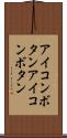 アイコンボタン Scroll