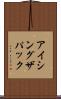アイシング・ザ・パック Scroll