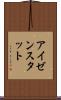 アイゼンスタット Scroll