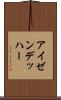 アイゼンデッハー Scroll