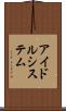 アイドルシステム Scroll