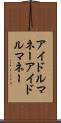アイドルマネー Scroll