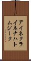 アイネクライネナハトムジーク Scroll