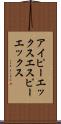 アイピーエックスエスピーエックス Scroll